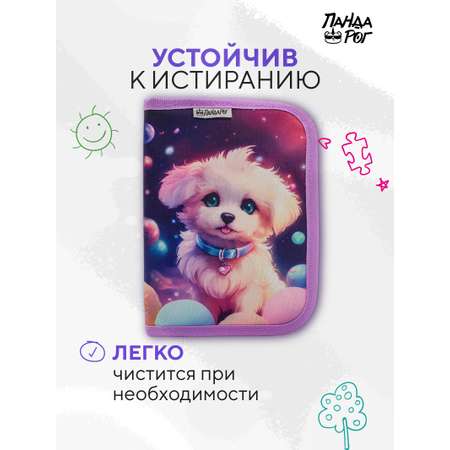 Пенал книжка ПАНДАРОГ