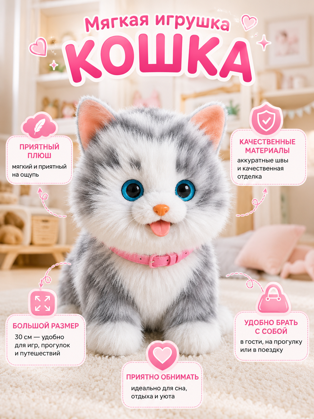 Мягкая игрушка BalaToys Кошка Ходит Мяукает - фото 5