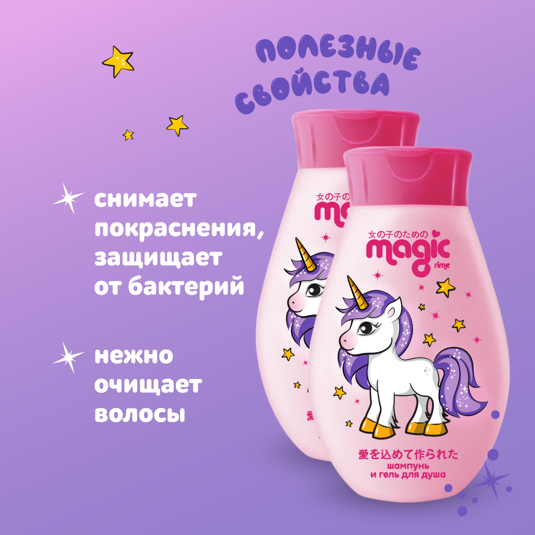Набор средств Magic 2в1 Йогуртовая ежевика 2 шт. - фото 3