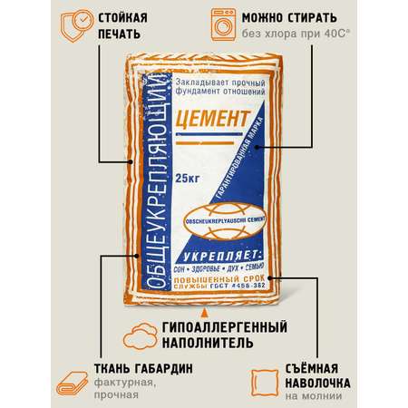 Подушка на диван декоративная \"Цемент\" Бюро находок Подушка на диван декоративная \"Цемент\", Бюро Находок