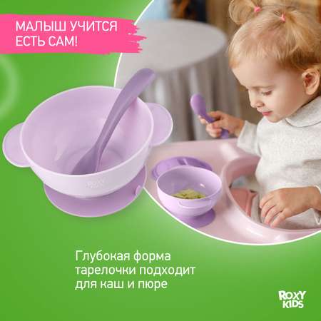 Ложка ROXY-KIDS