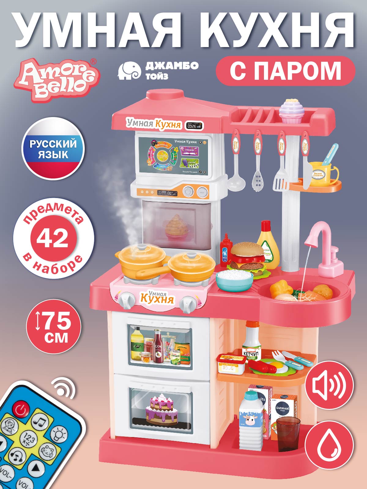 Игрушечная кухня AMORE BELLO - фото 1