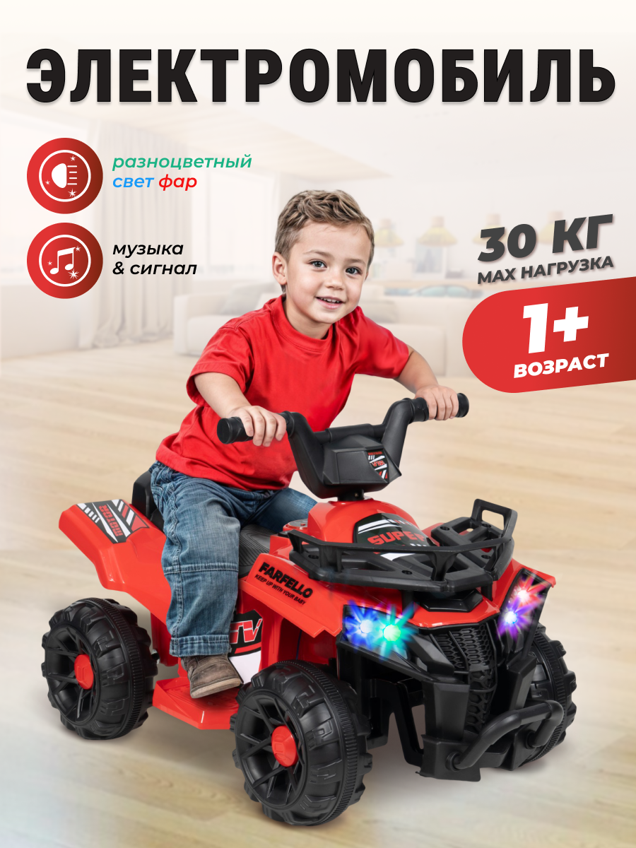 Квадроцикл Farfello SR700 - фото 1