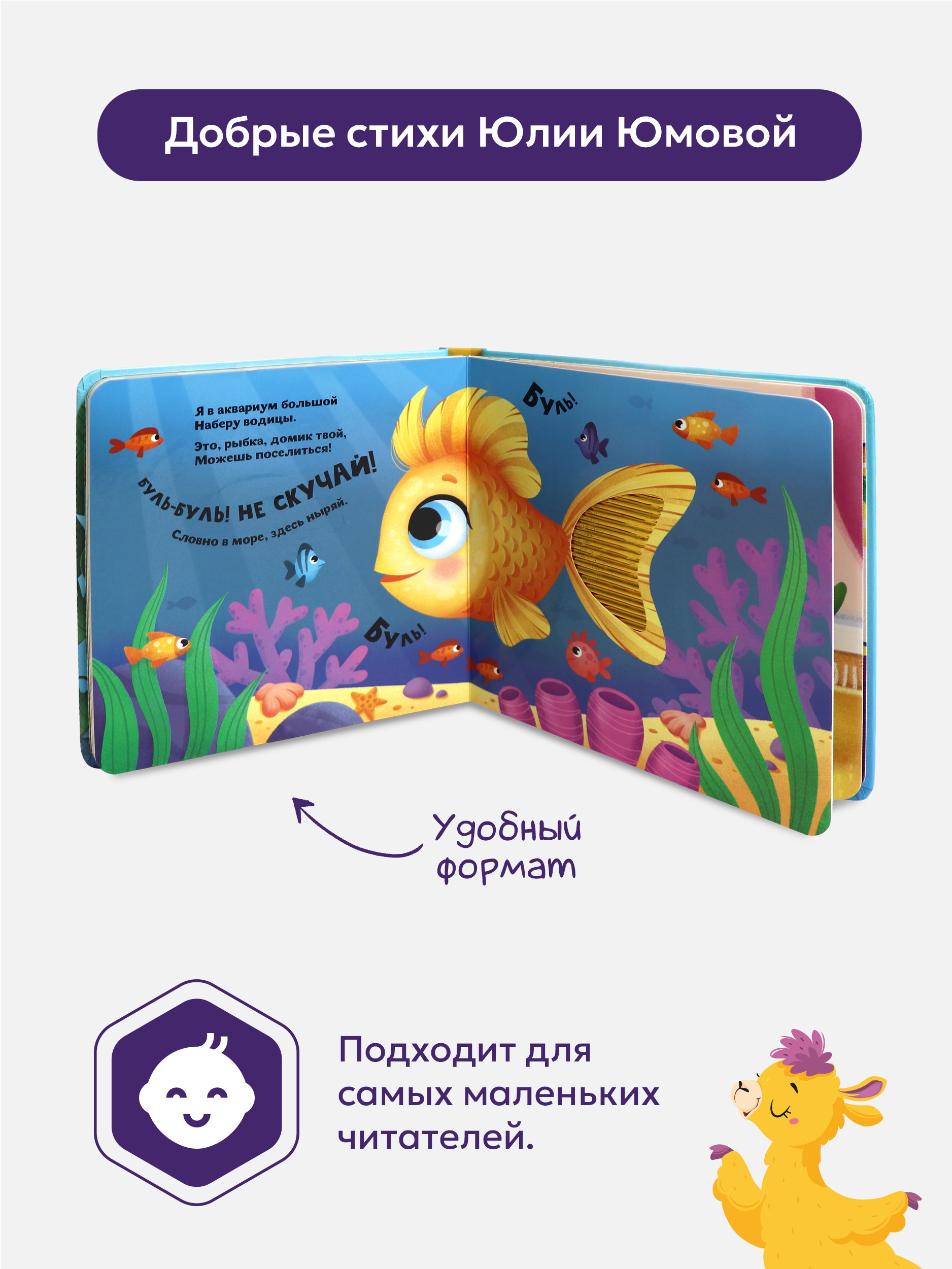 Счастье в пути Море Malamalama Тактильная развивающая книга - фото 2