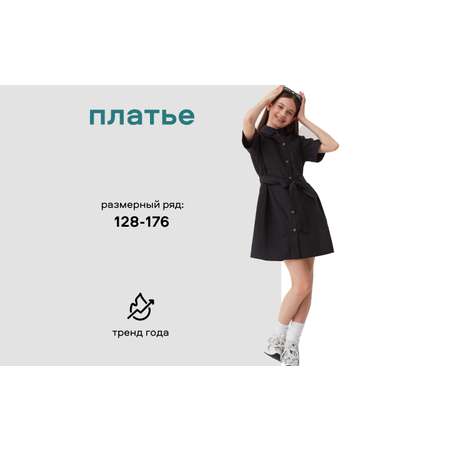 Платье Smena