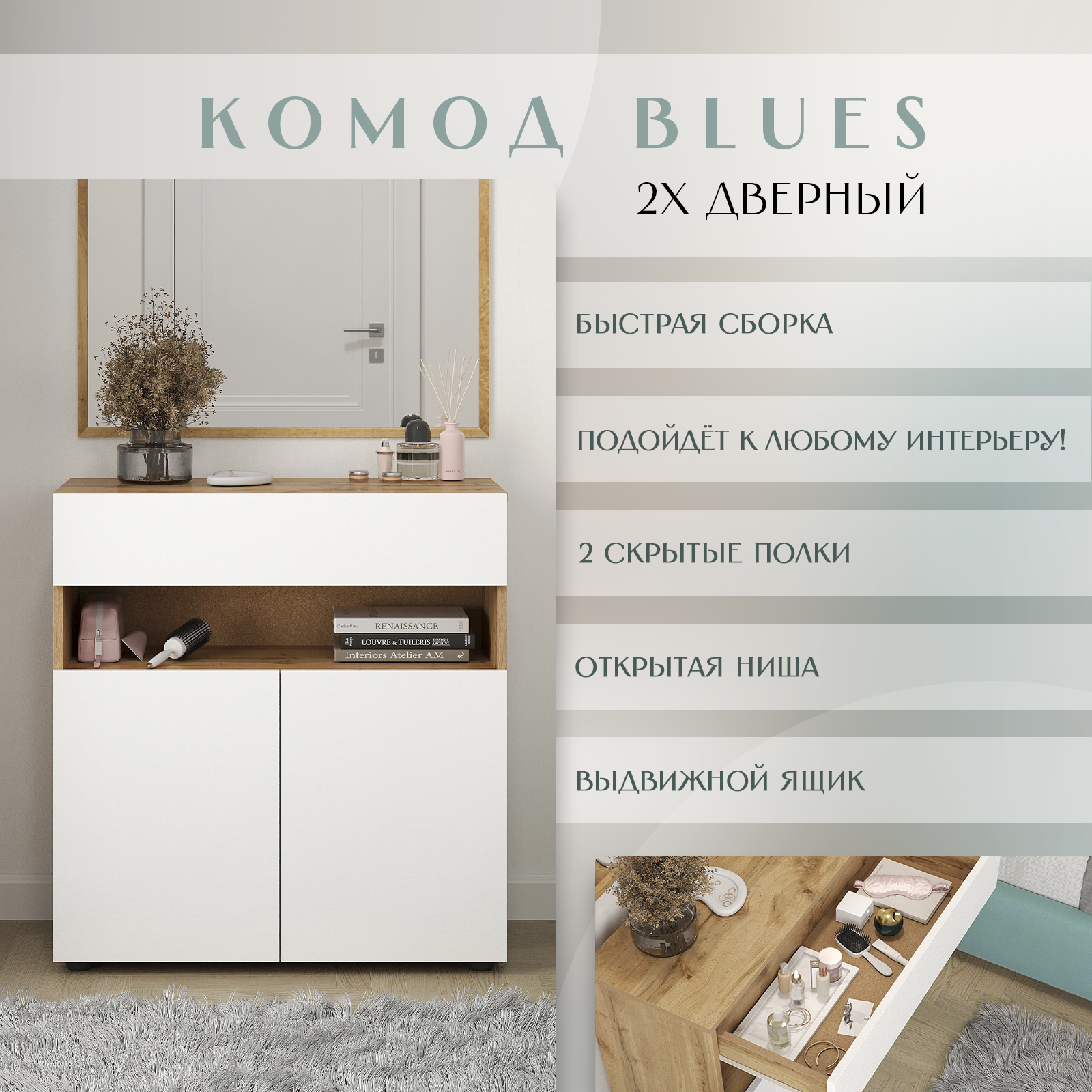 Комод LETTA Шкаф Blues Цвет Дуб Вотан Белое тиснение 750х795(h)х320 - фото 2