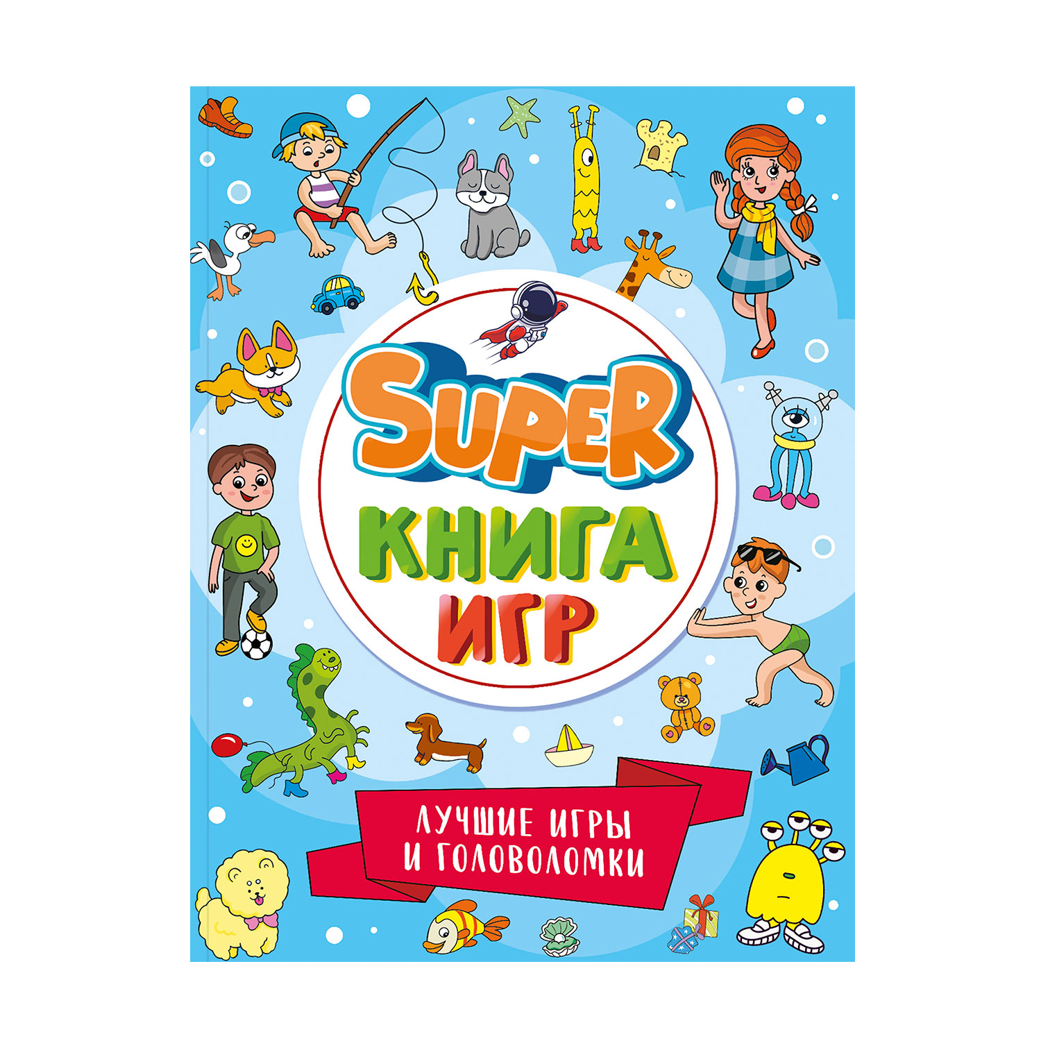 Книга Проф-Пресс Super книга игр. 2 шт. Лучшие игры и головоломки+Самые интересные задания - фото 3