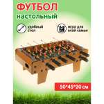 Настольная игра Veld Co футбол