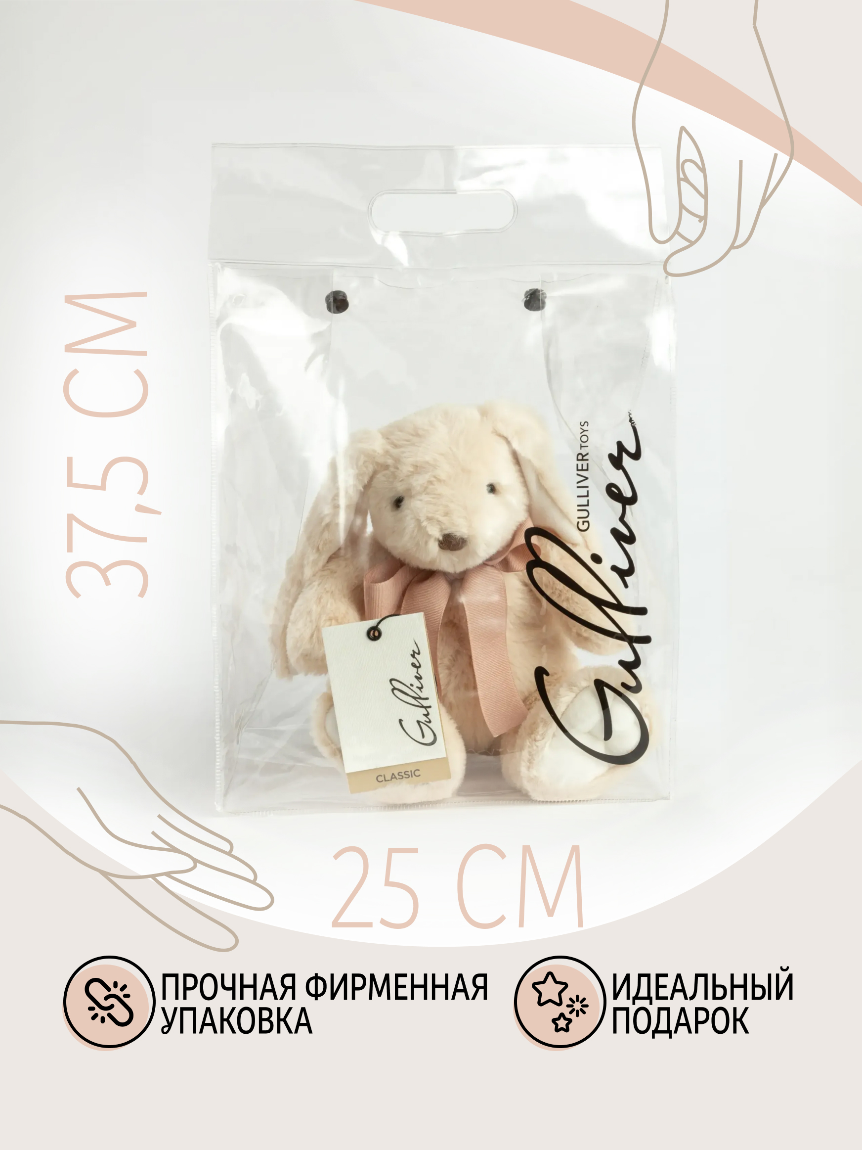 Мягкая игрушка GULLIVER toys Зайка - фото 6