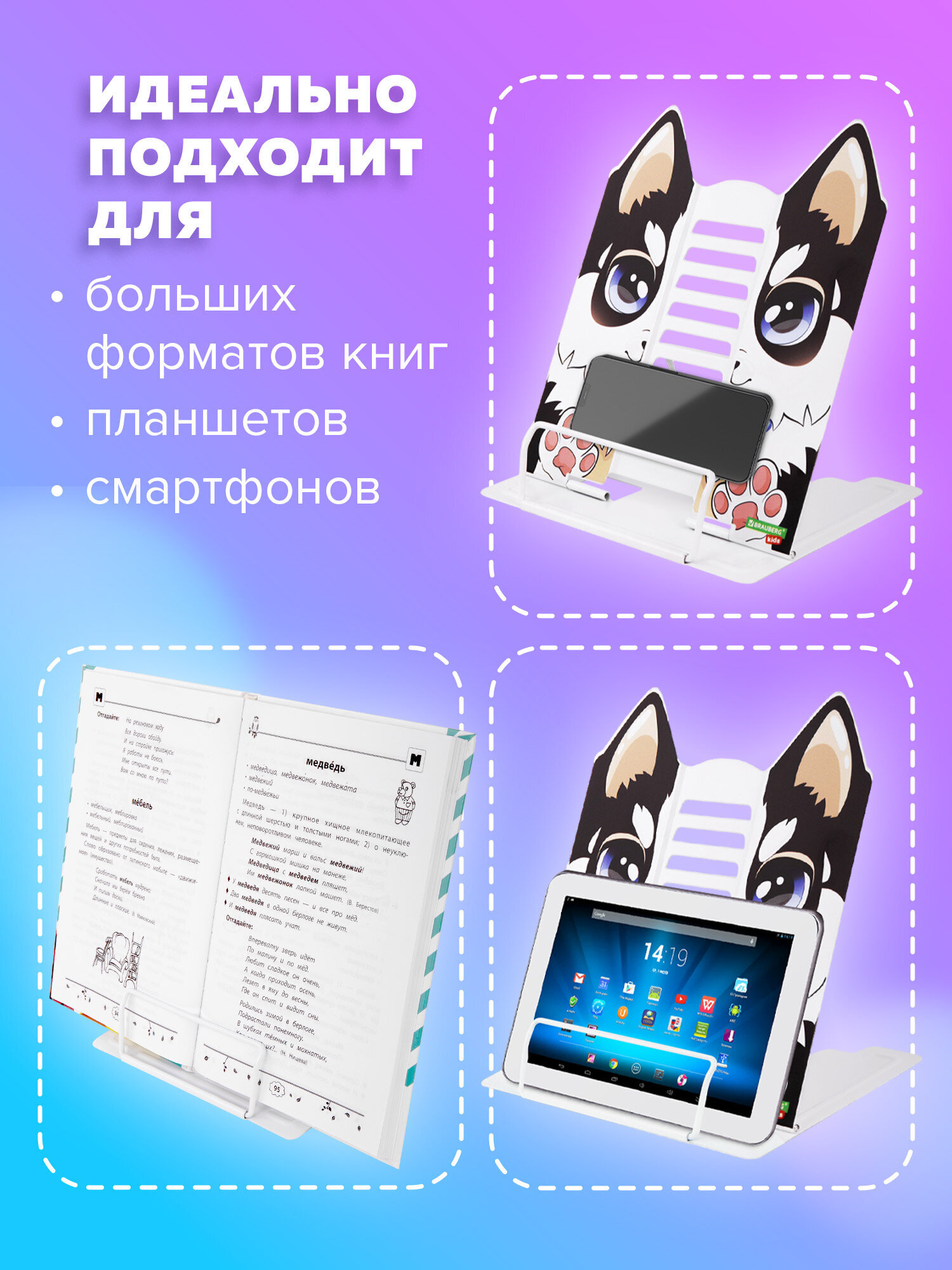 Подставка для книг Brauberg - фото 4