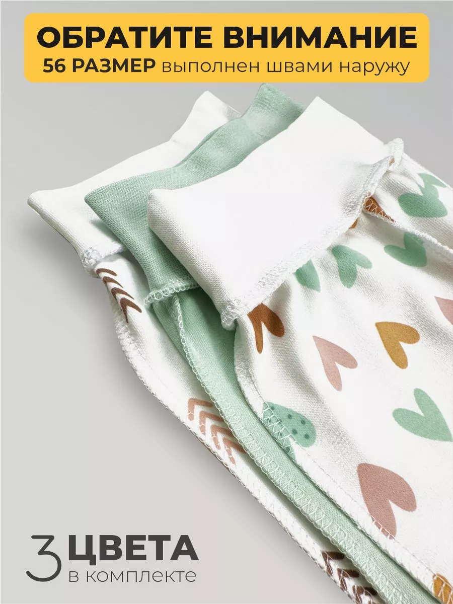 Штанишки 3 шт ШВЕЙНЫЕ ИСТОРИИ ползункисердечки - фото 4