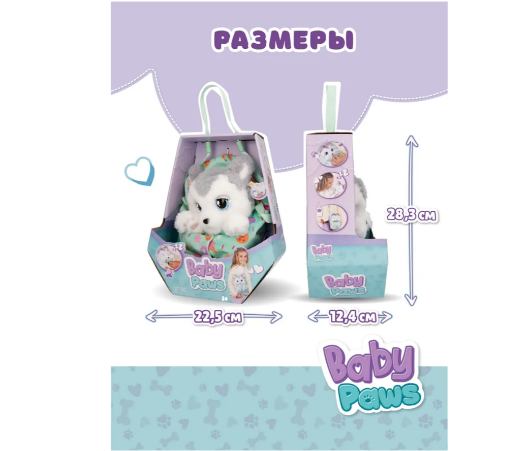 Мягкая игрушка BABY PAWS - фото 5