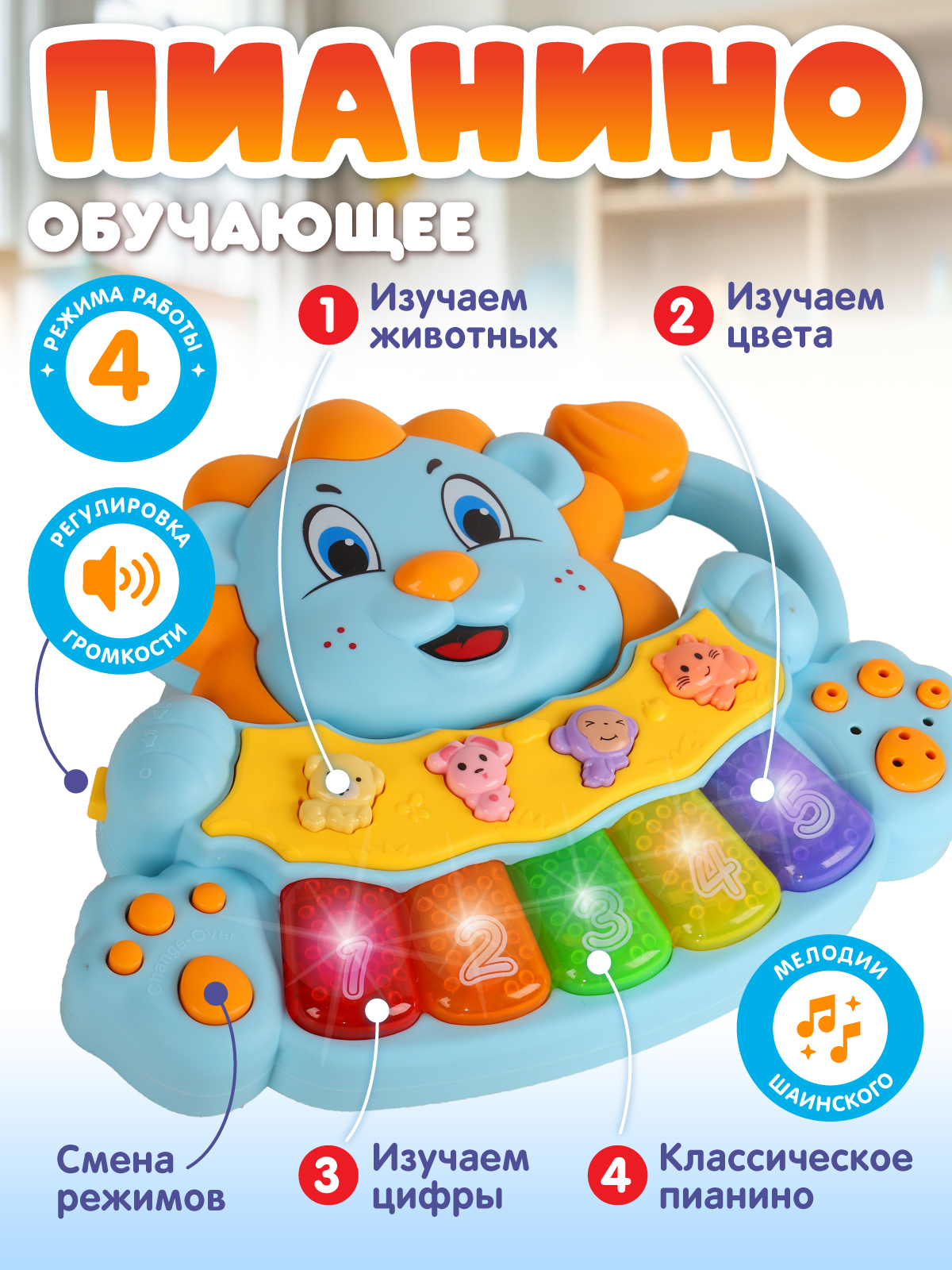 Игрушка Smart Baby Музыкальное пианино - фото 3