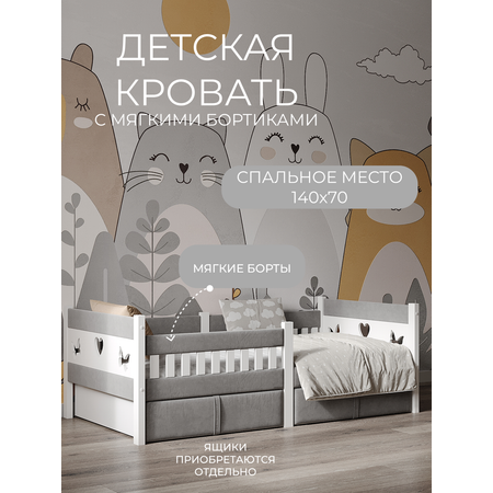 Кровать подростковая Moms charm (серый)