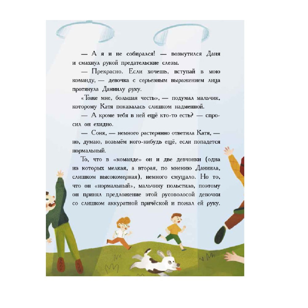 Книга FunTun Страна непослушных детей - фото 3