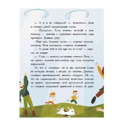 Книга FunTun Страна непослушных детей