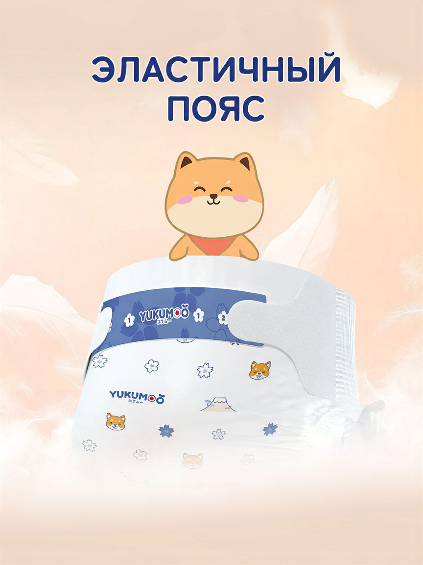 Подгузники YUKUMOO для новорожденных S (3-6 кг) 60 шт. - фото 2