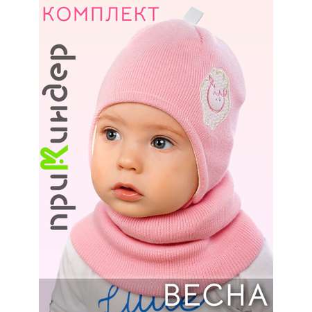 Шапка и снуд ПриКиндер