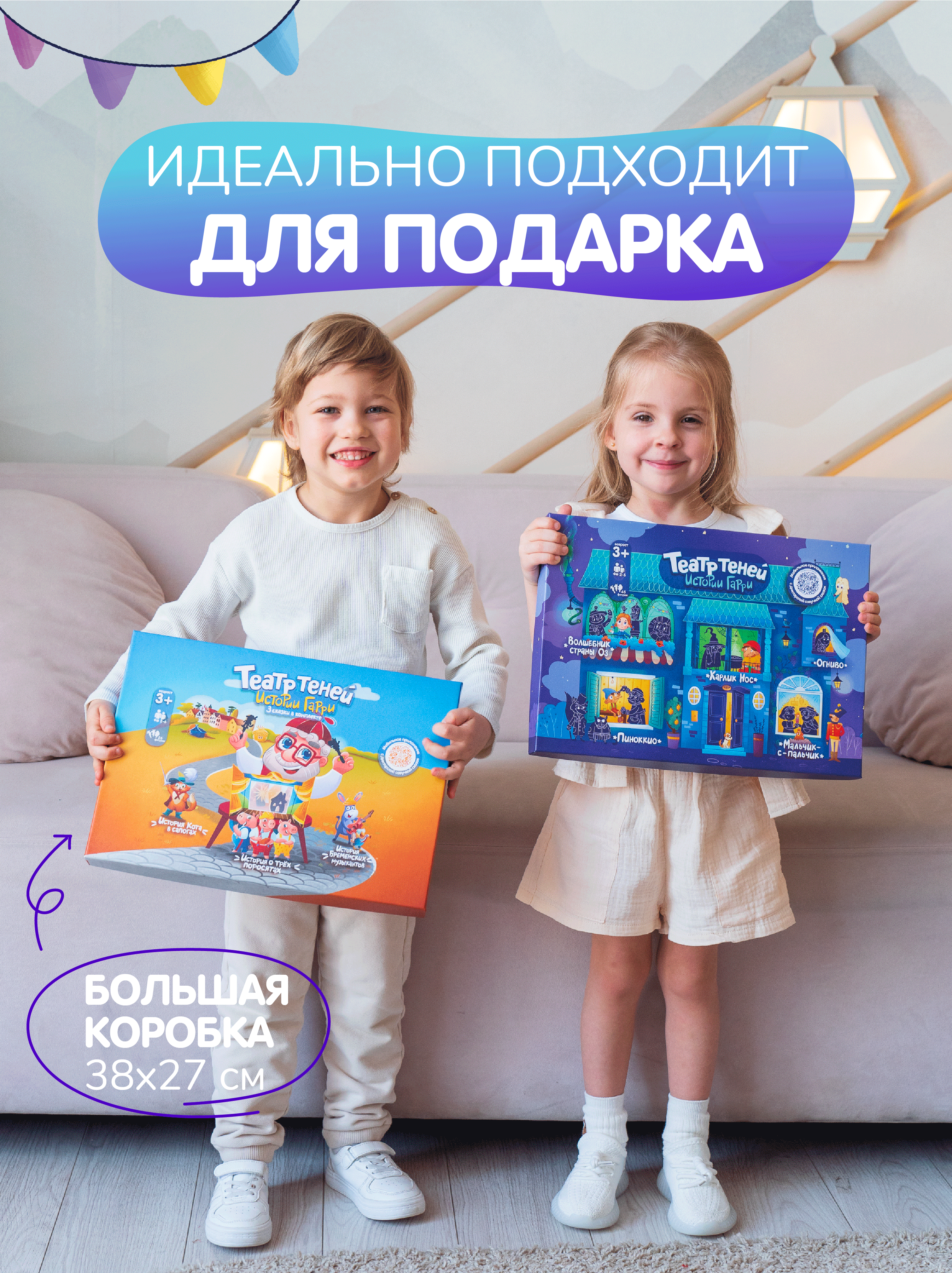 Настольная игра Театр теней Истории Гарри - фото 11