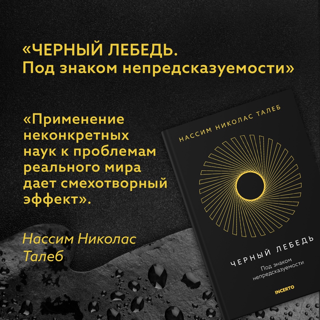 Книга КОЛИБРИ Талеб Антихрупкость Комплект с ежедневником INCERTO - фото 8