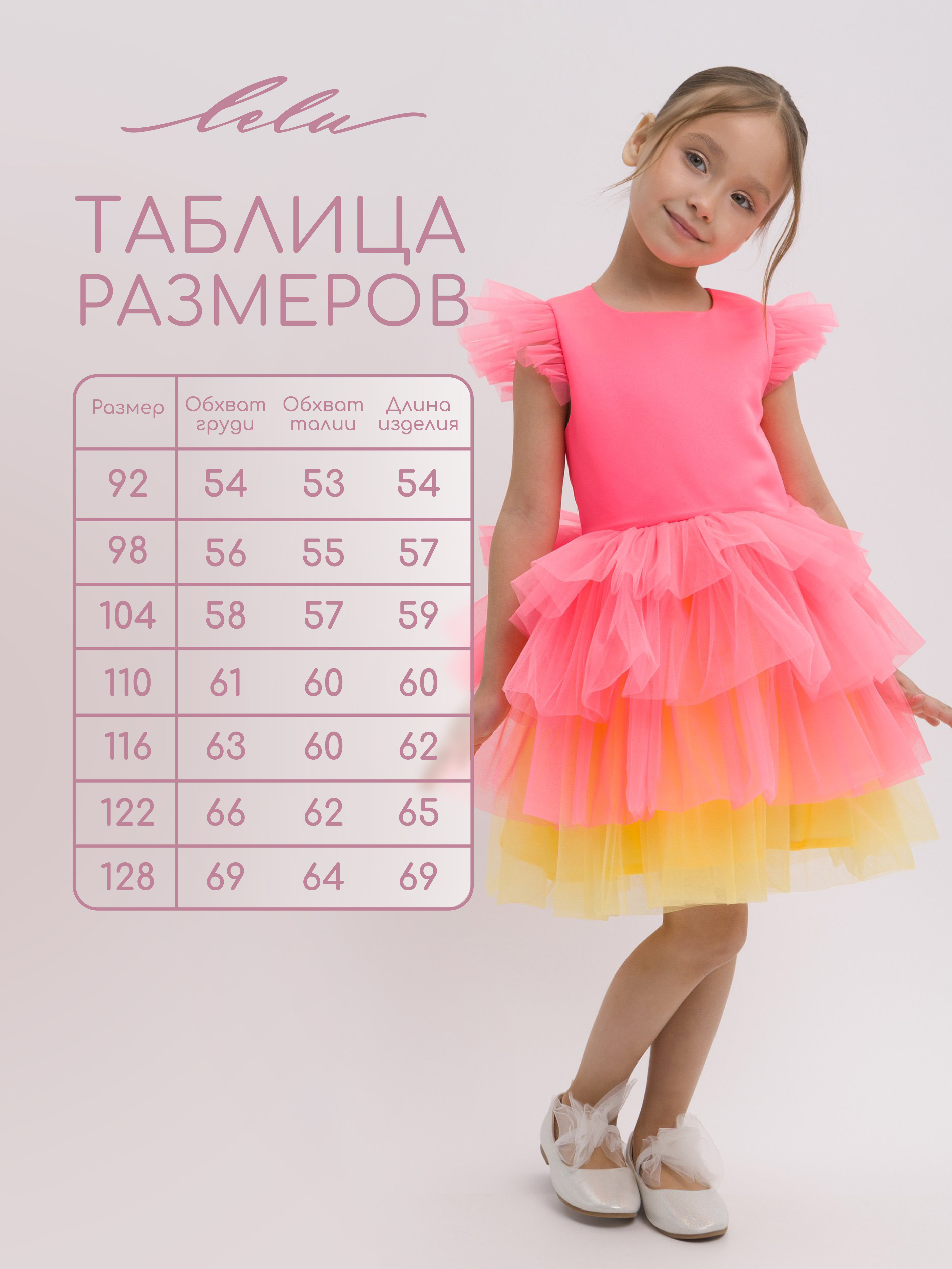 Платье LELUkids 1231.24_зефирка_неон - фото 2