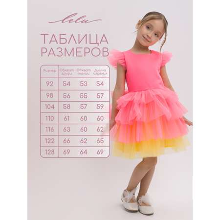 Платье LELUkids