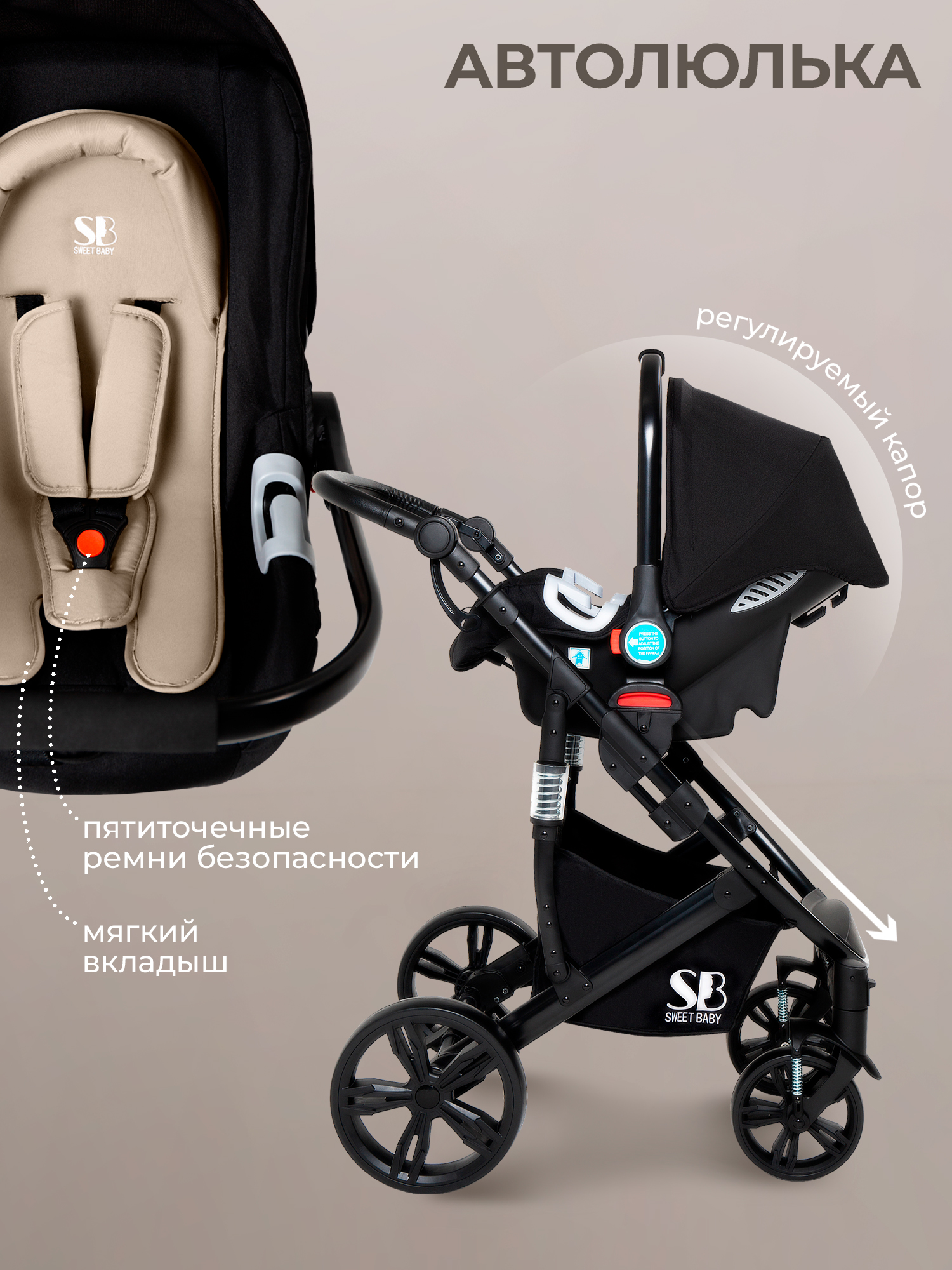 Коляска трансформер Sweet Baby бежевый - фото 10