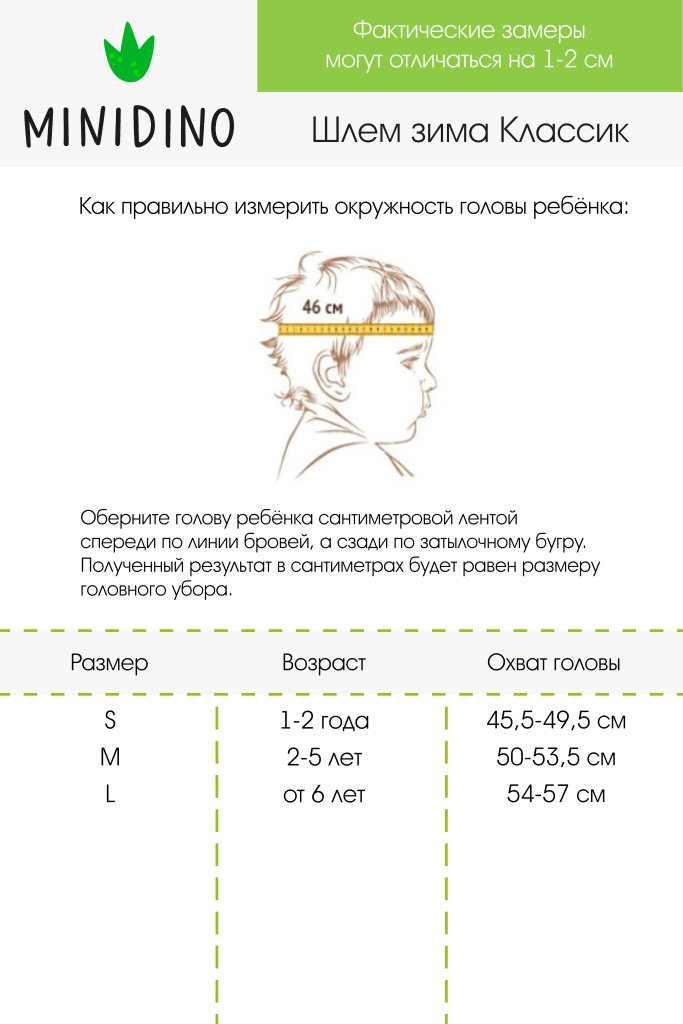 Шапка-шлем MINIDINO ВЯЗ-Ш-016/10014Шлем зима Полоска маршмеллоу - фото 7