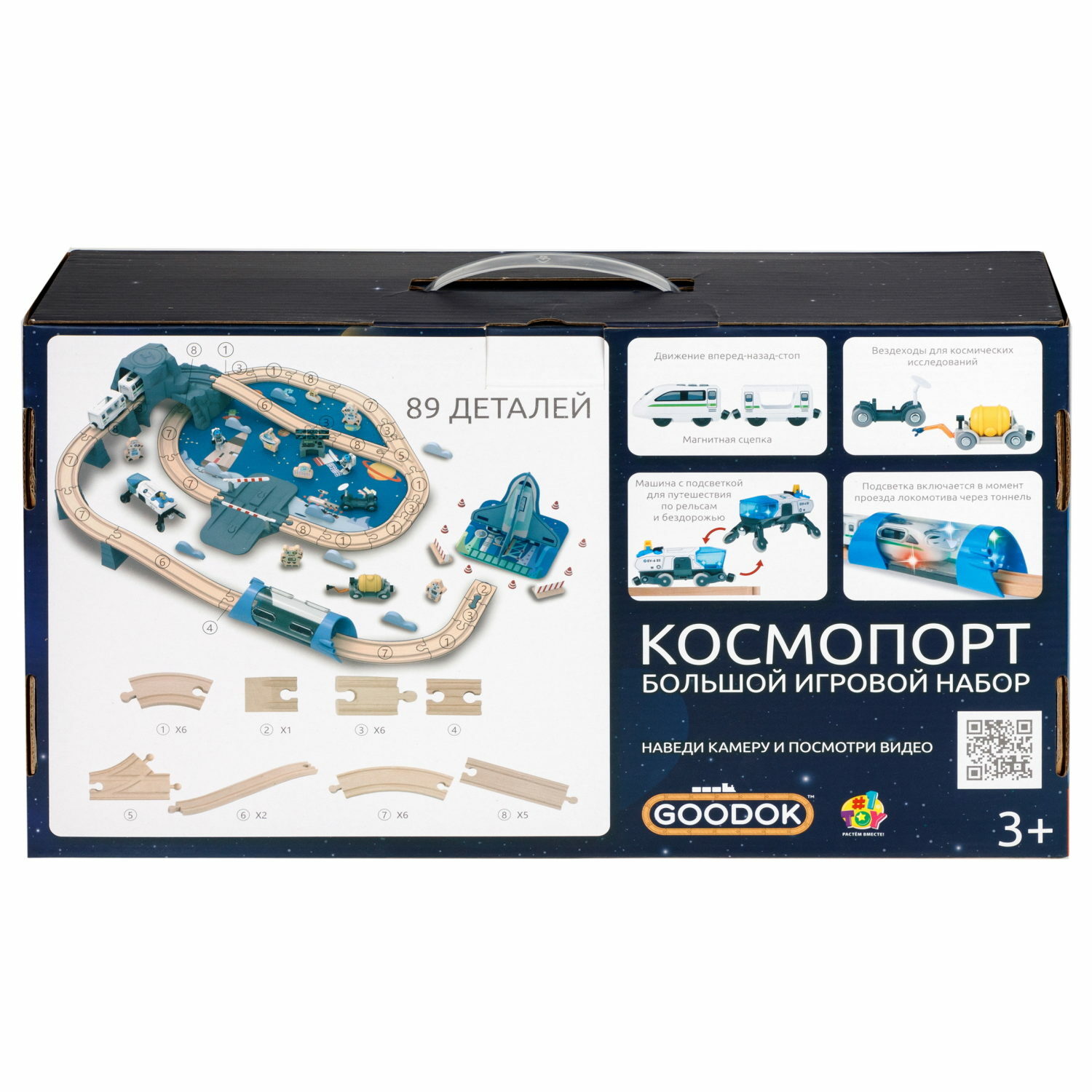 Космический корабль №1TOY Космодром Т24457 - фото 6