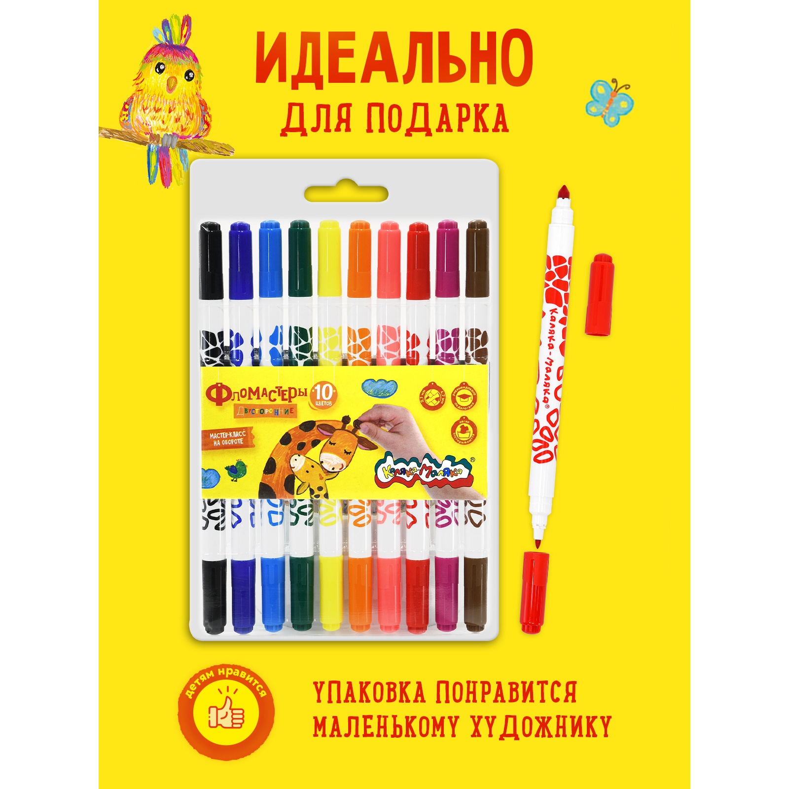 Фломастеры Каляка-Маляка двусторонний 10 цв. - фото 8
