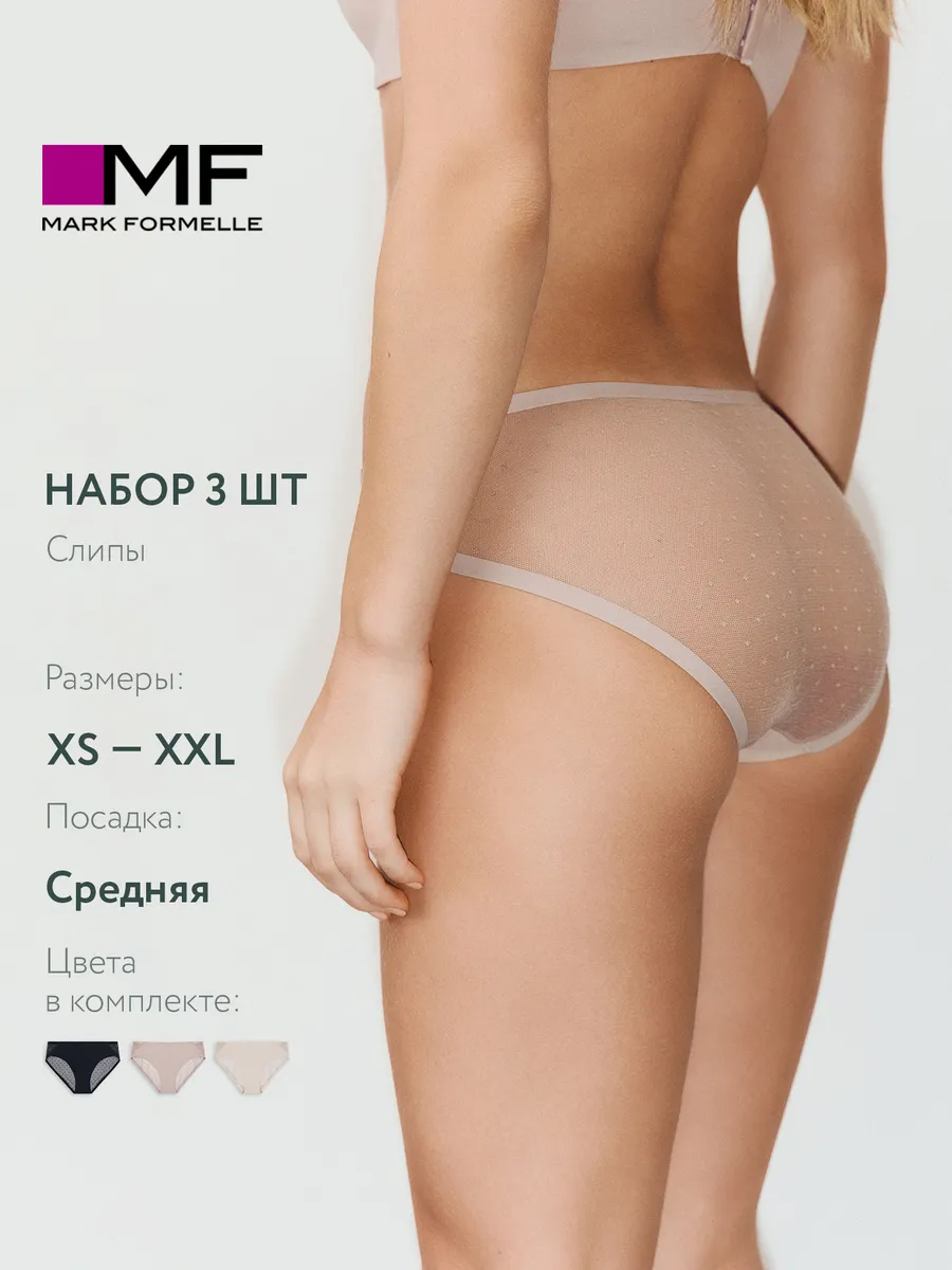 Трусы 3шт Mark Formelle (Марк Формэль) 412714-3/капучино - фото 2