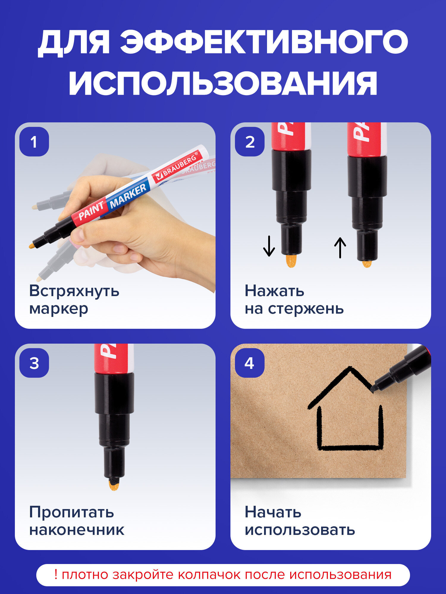Маркеры Brauberg 2 шт. - фото 3