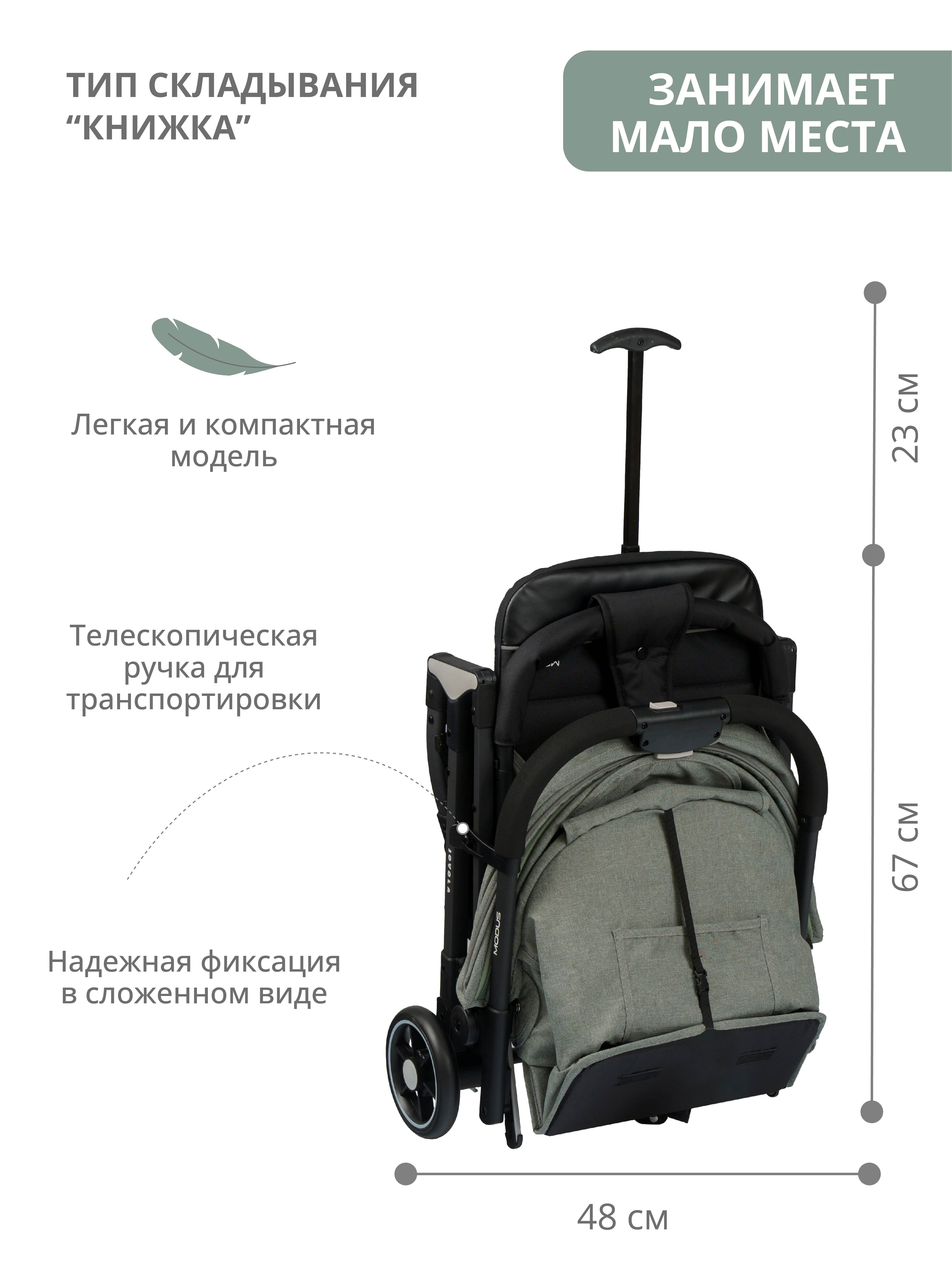 Коляска прогулочная JOVOLA MODUS для путешествий зеленый - фото 8