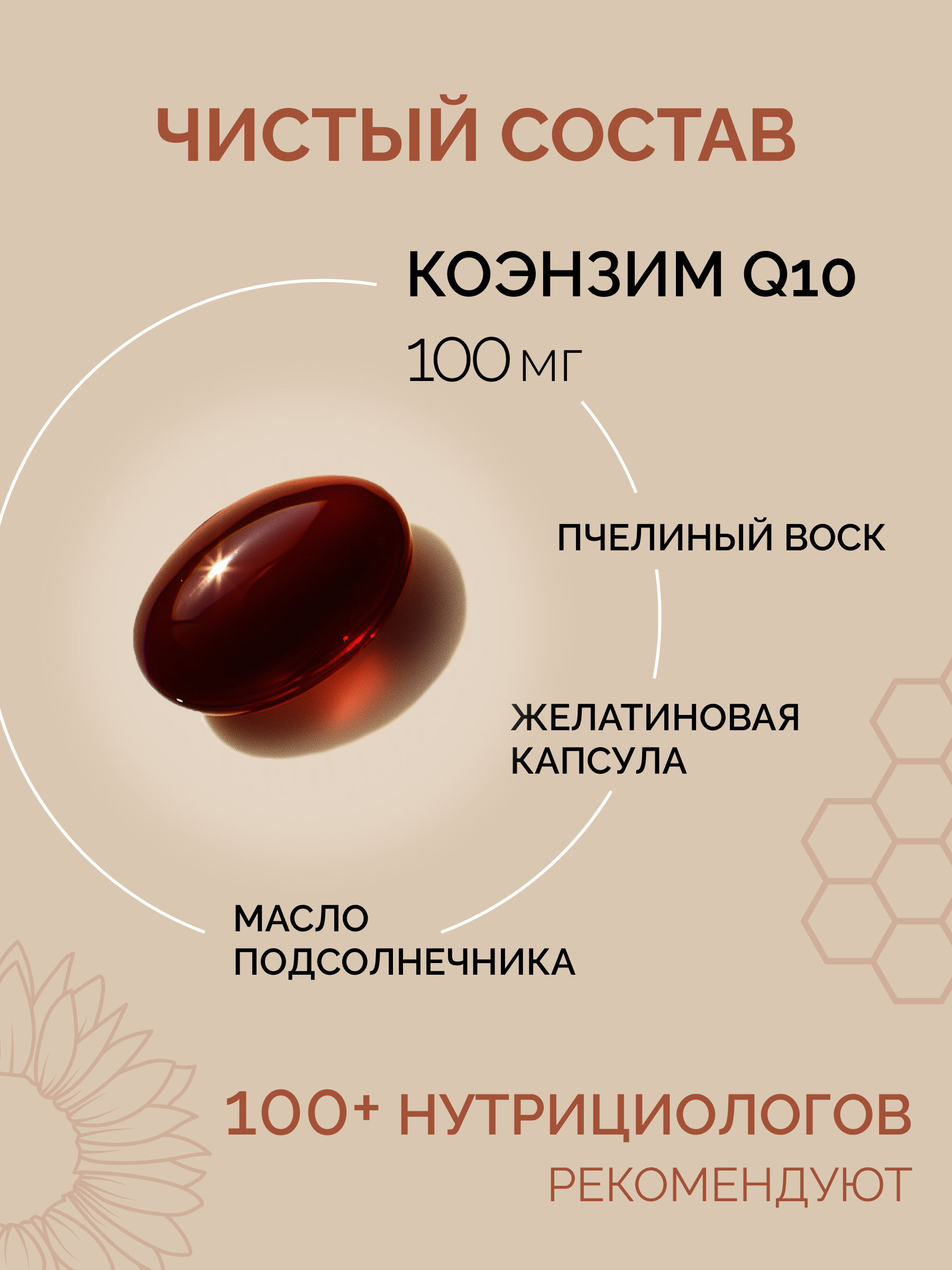 Коэнзим Q10 для сердца и сосудов MedCraft 100 мг 30 капсул - фото 7