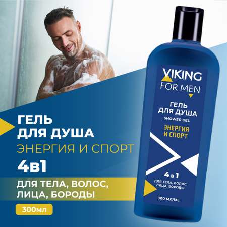 Гель Vikings