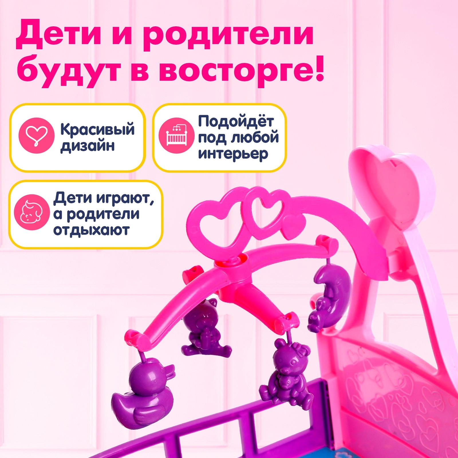 Кукла пупс Sima-Land Кровать 7013619 - фото 3