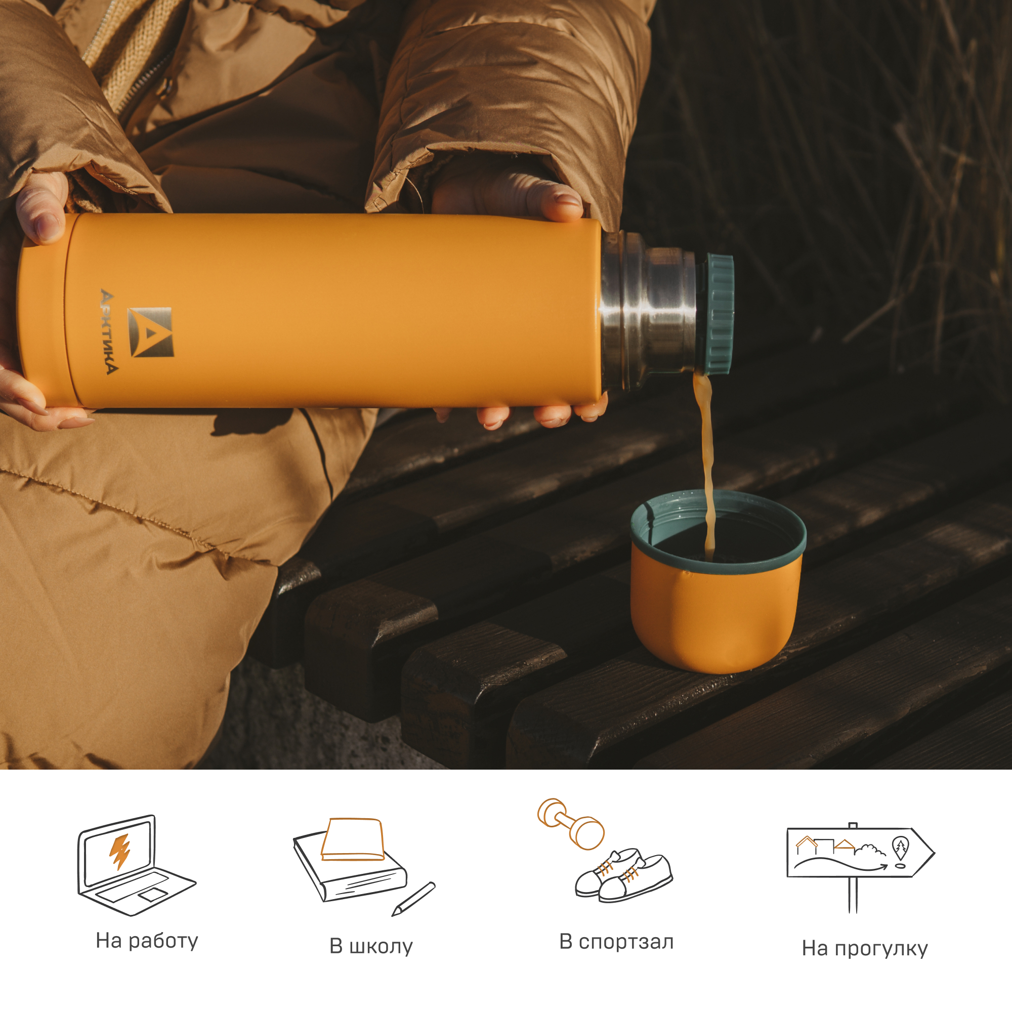 Термос Арктика 101-1000 морошка - фото 3