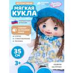 Мягкая игрушка AMORE BELLO кукла