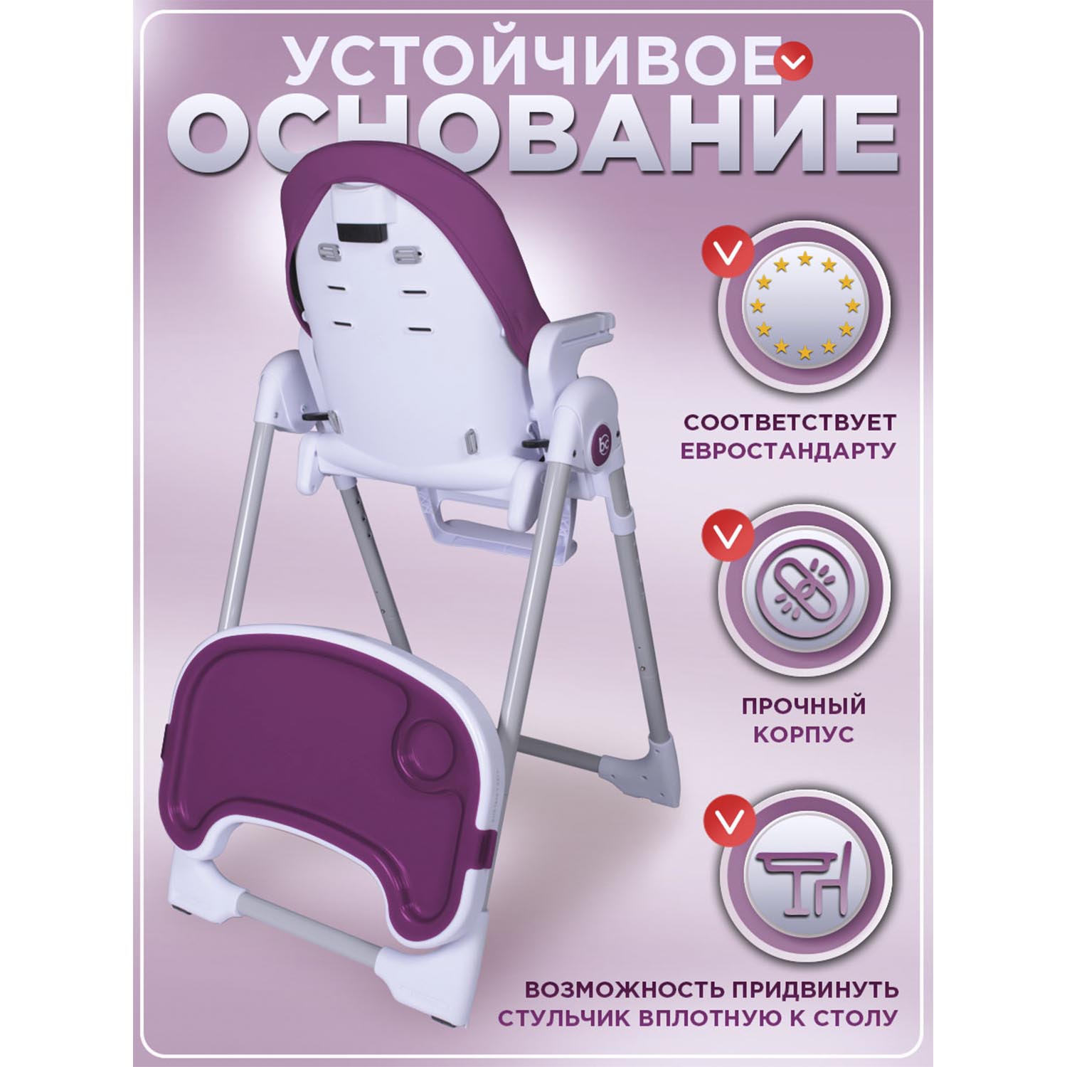 Стульчик для кормления BabyCare Peanut - фото 12