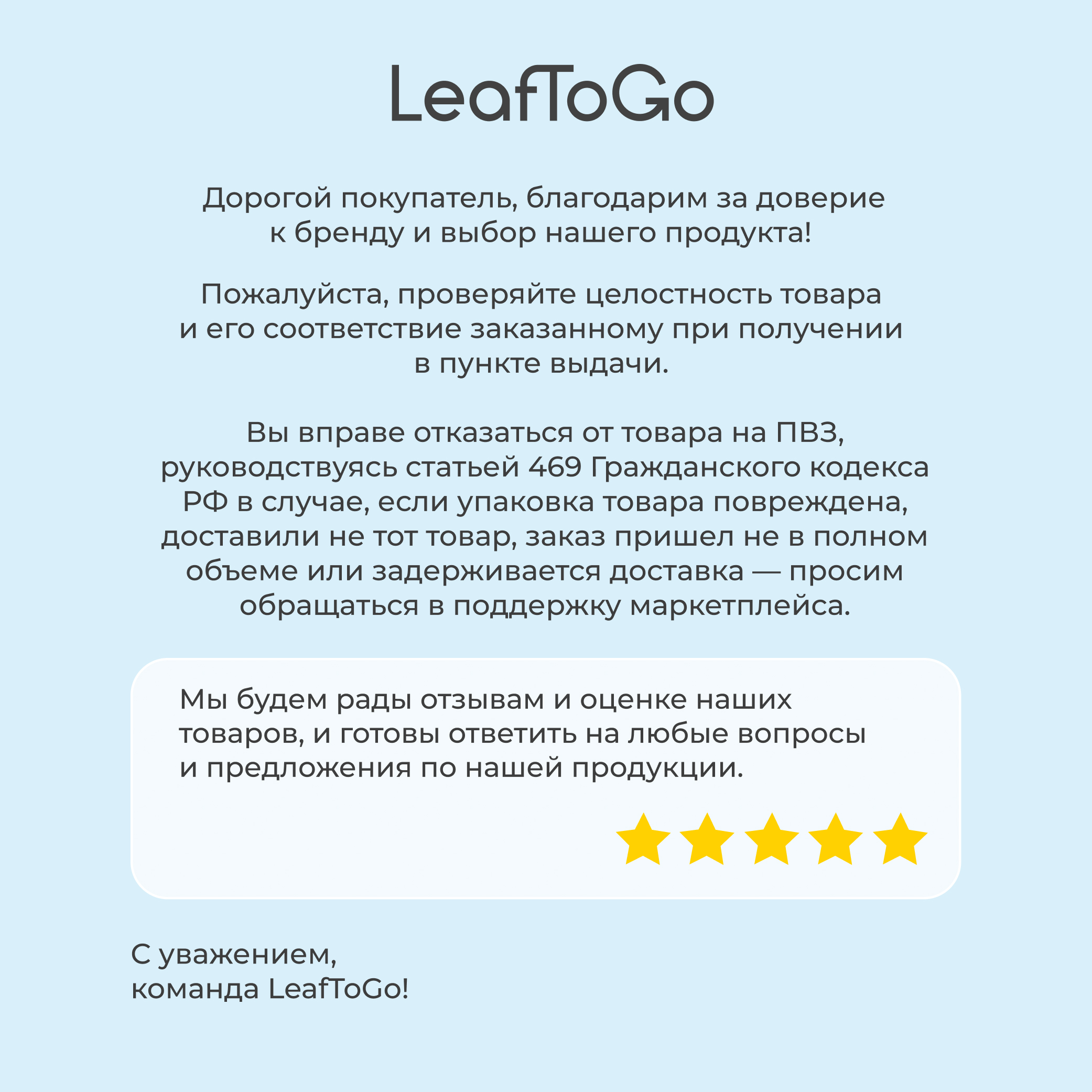 Пептидный коллаген LeafToGo с гиалуроновой кислотой и витамином С 180 гр - фото 10