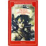 Книга Искатель Рассказы о Великой Отечественной войне