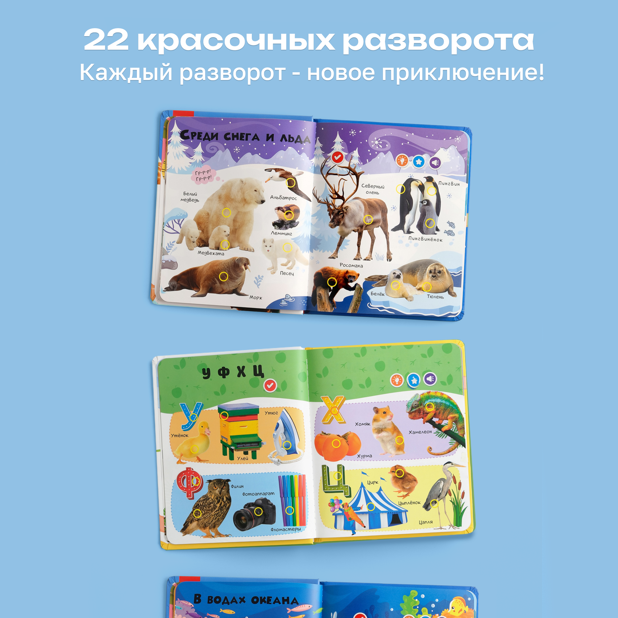 Комплект говорящих книжек BertToys Нажималки: Животные + Русский алфавит - фото 11