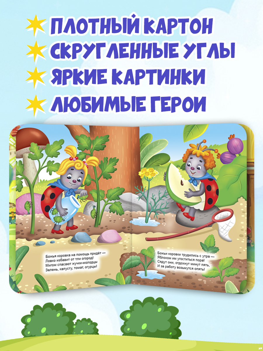 Книжки картонные Проф-Пресс 3 шт. К. Чуковский Путаница+Азбука+Малышам о насекомых. 16х22 см - фото 2