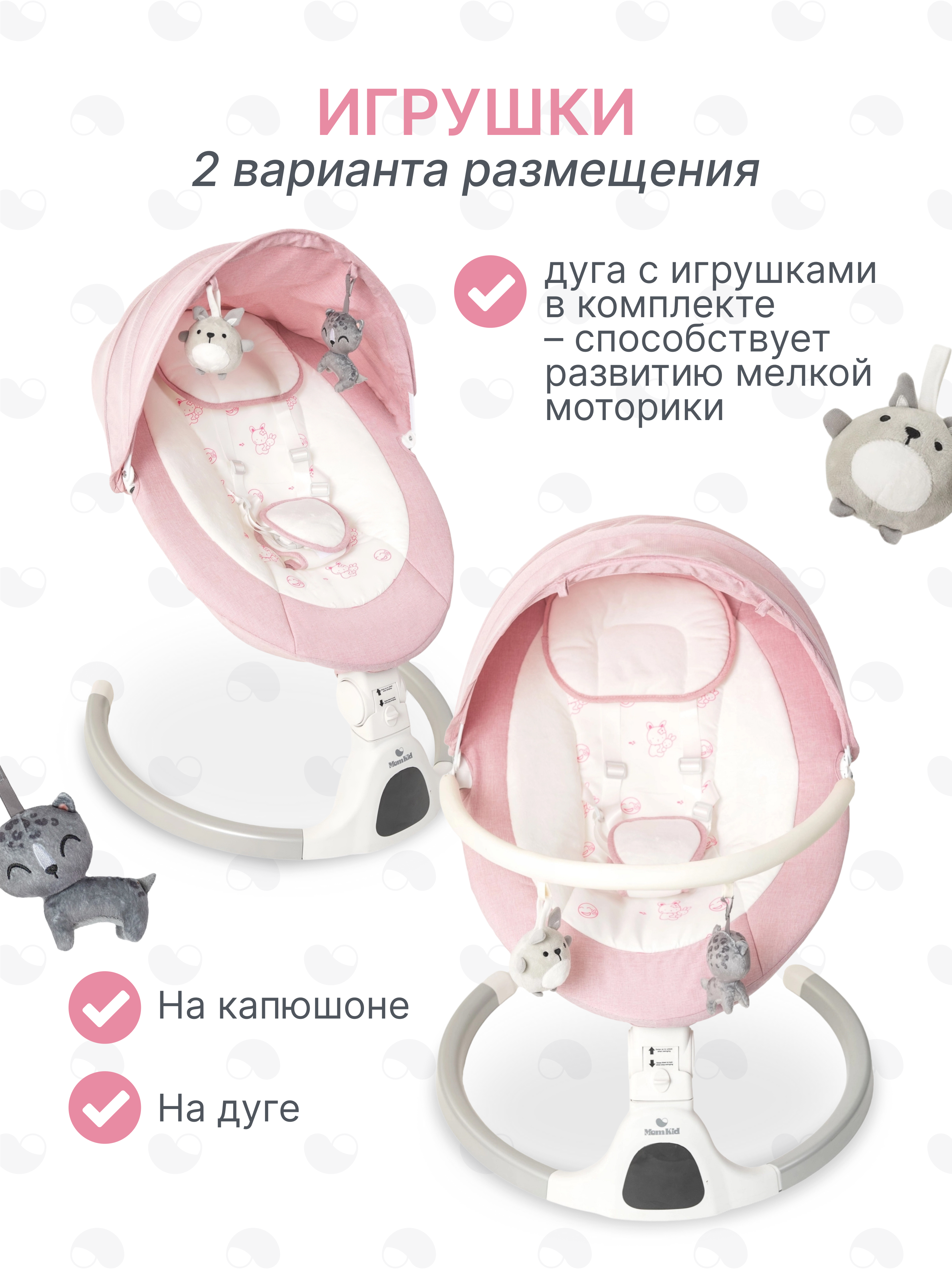 Качели MomKid от 0 с Bluetooth и пультом розовый - фото 3