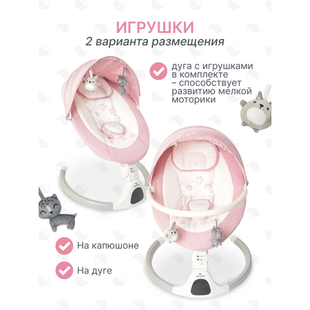 Качели MomKid от 0 с Bluetooth и пультом розовый