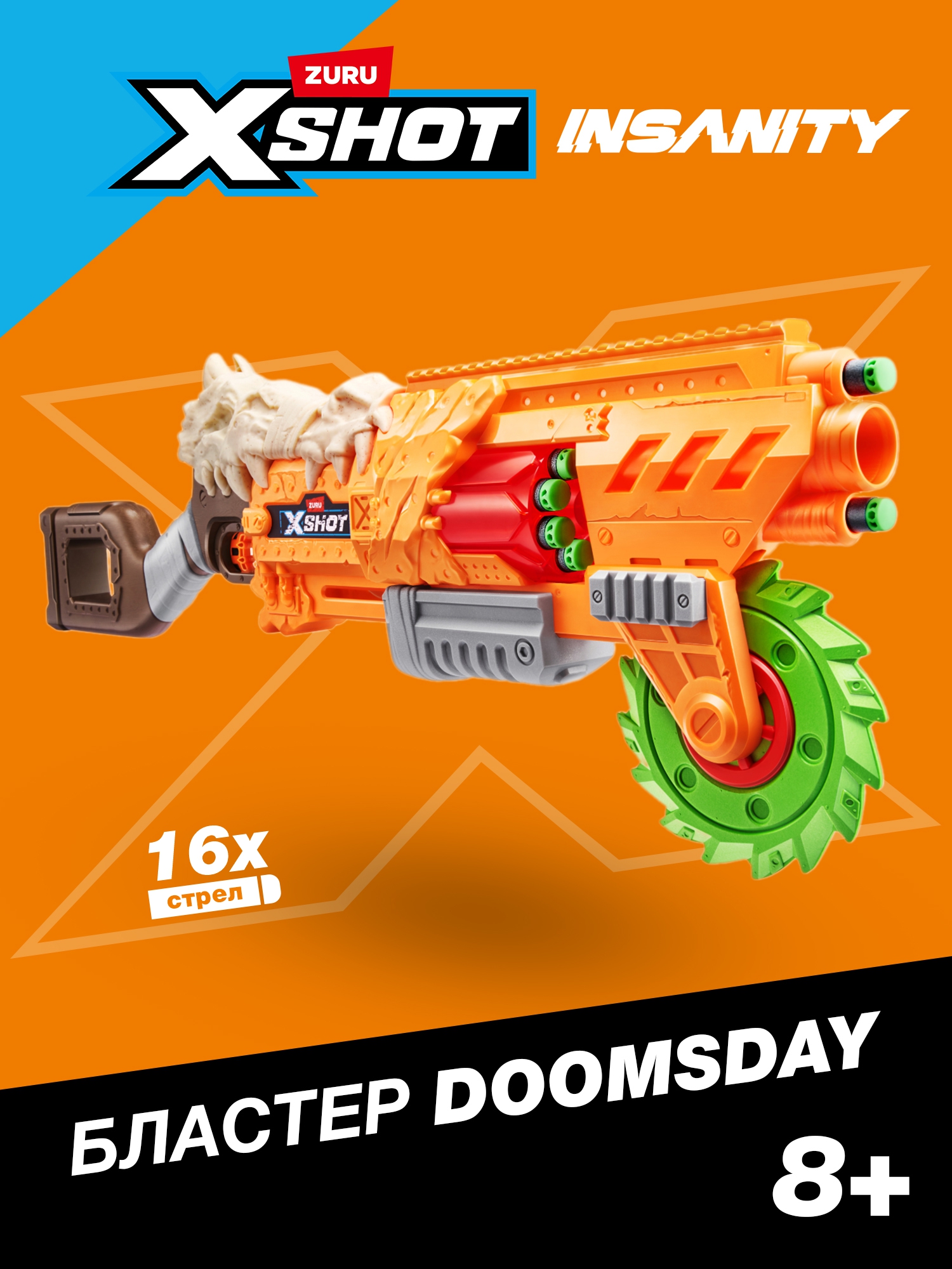Бластер Zuru XSHOT  - фото 1