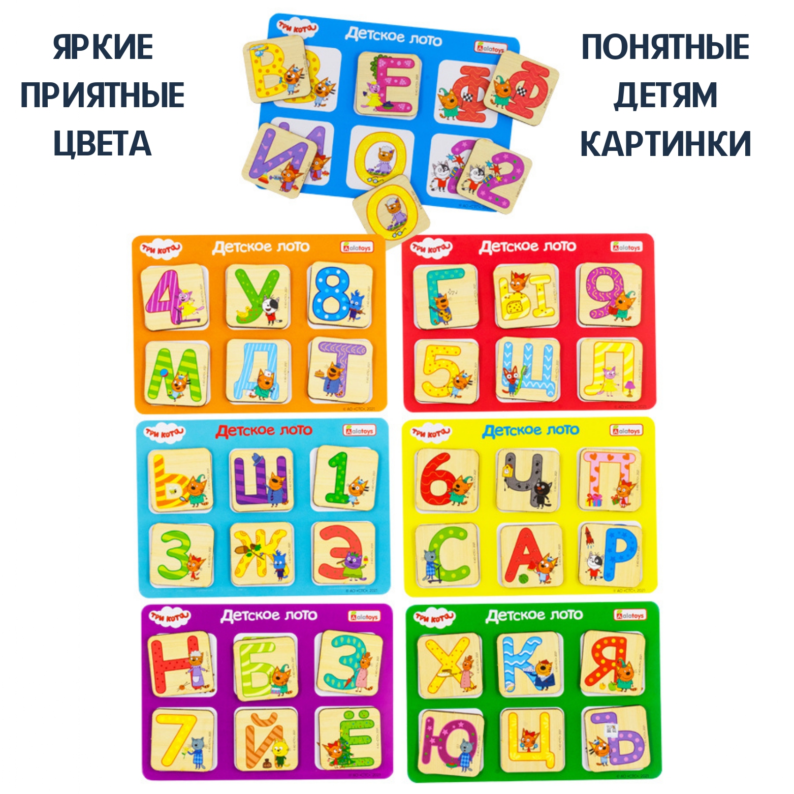 Настольная игра Alatoys Лото - фото 6