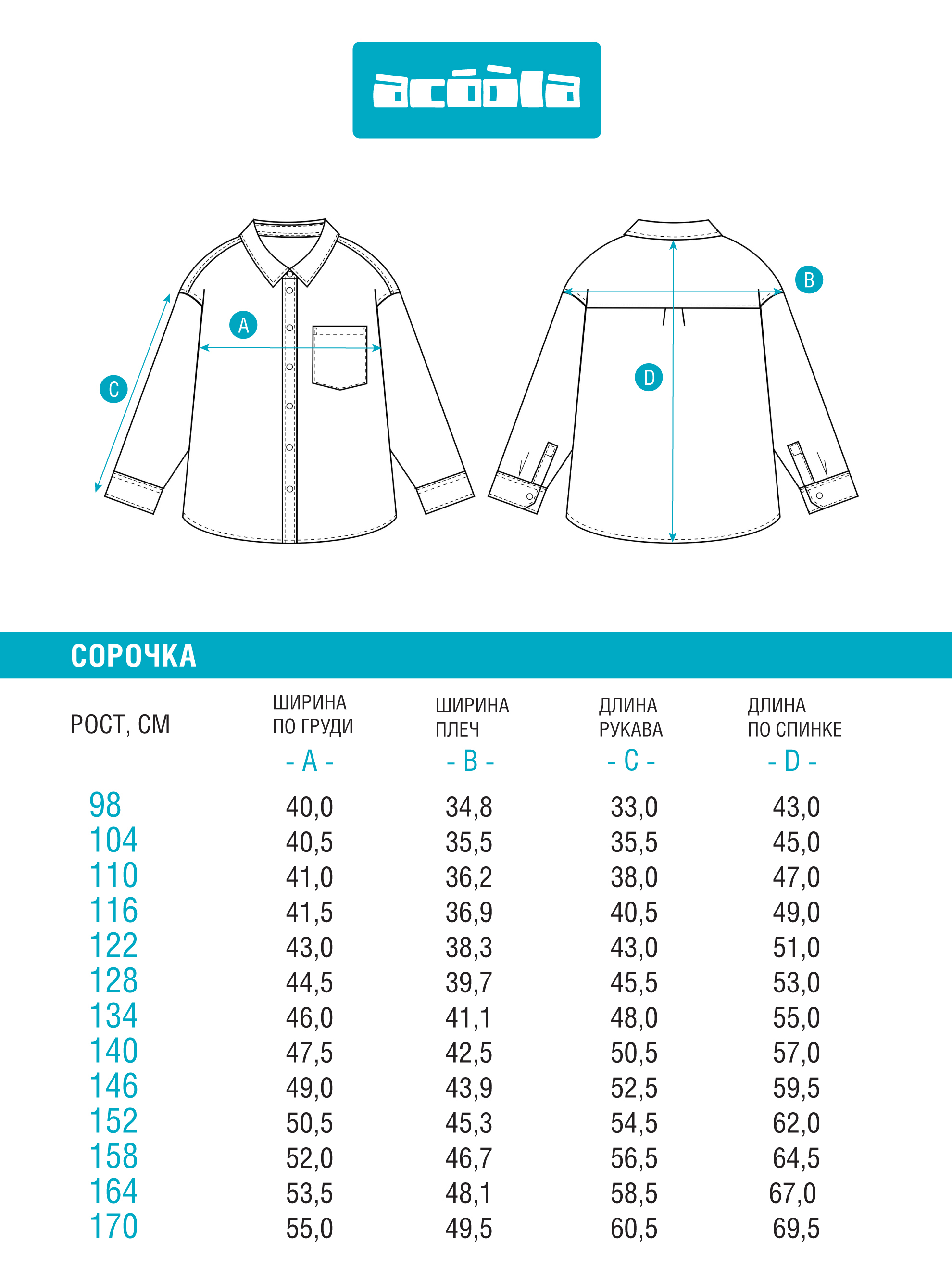 Рубашка Acoola 20130280035_0092550 - фото 7