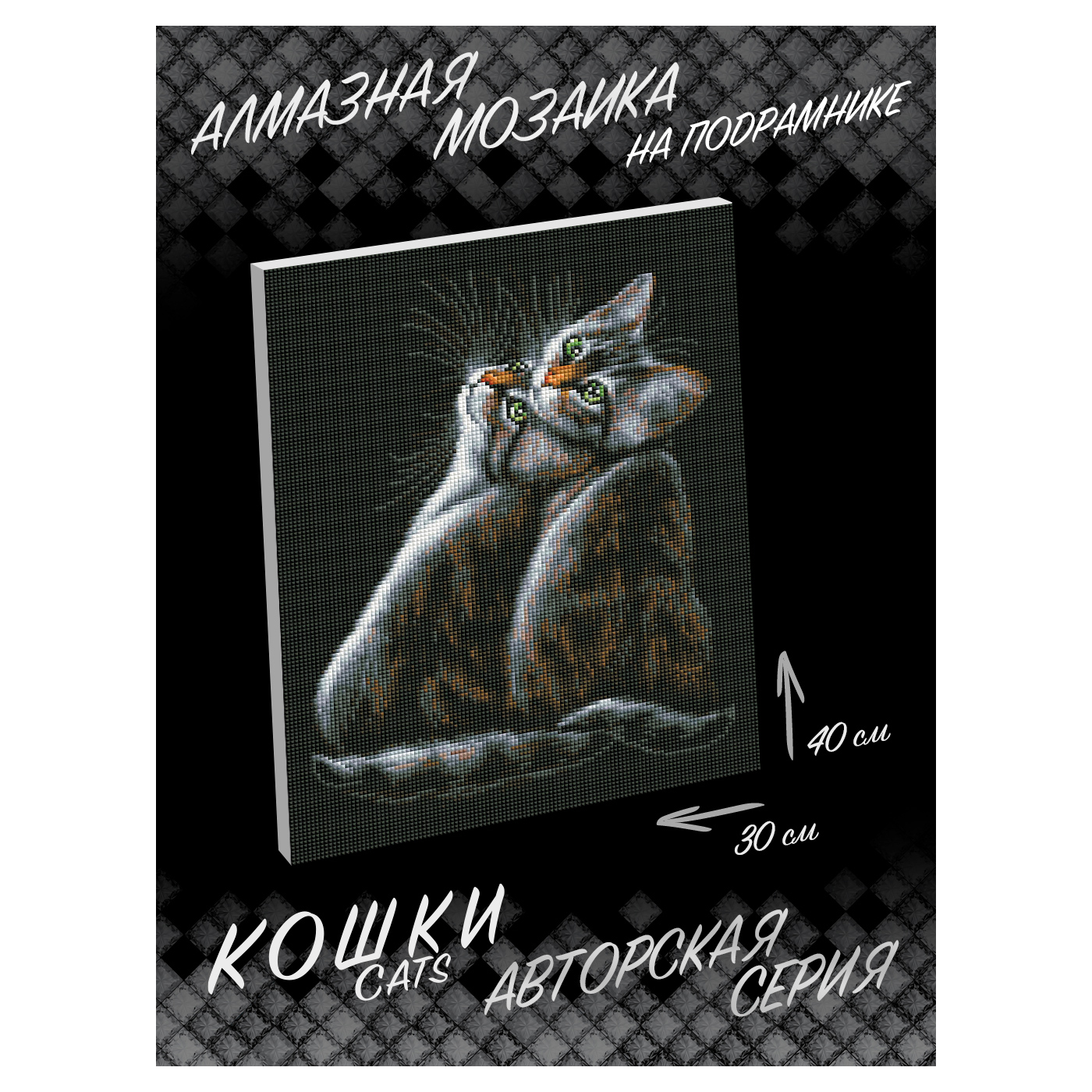 Алмазная мозаика Белоснежка Двойняшки - фото 2