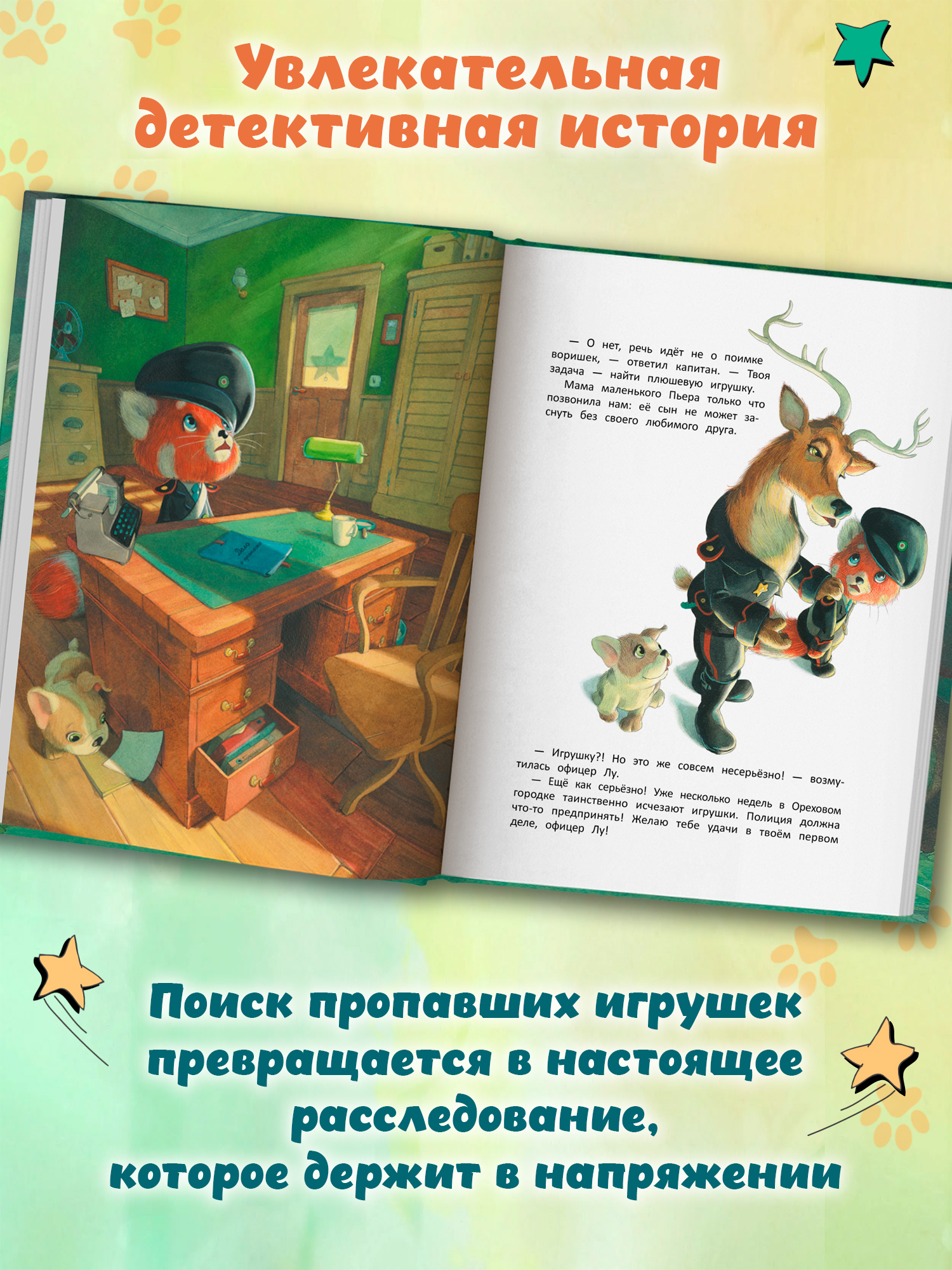 Книга Феникс Премьер Детектив Лу авт Бель ISBN 978 5 222 43278 5 - фото 6